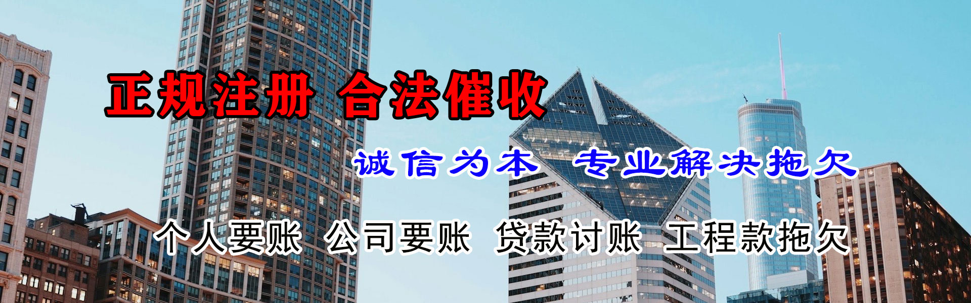 保康追帐公司