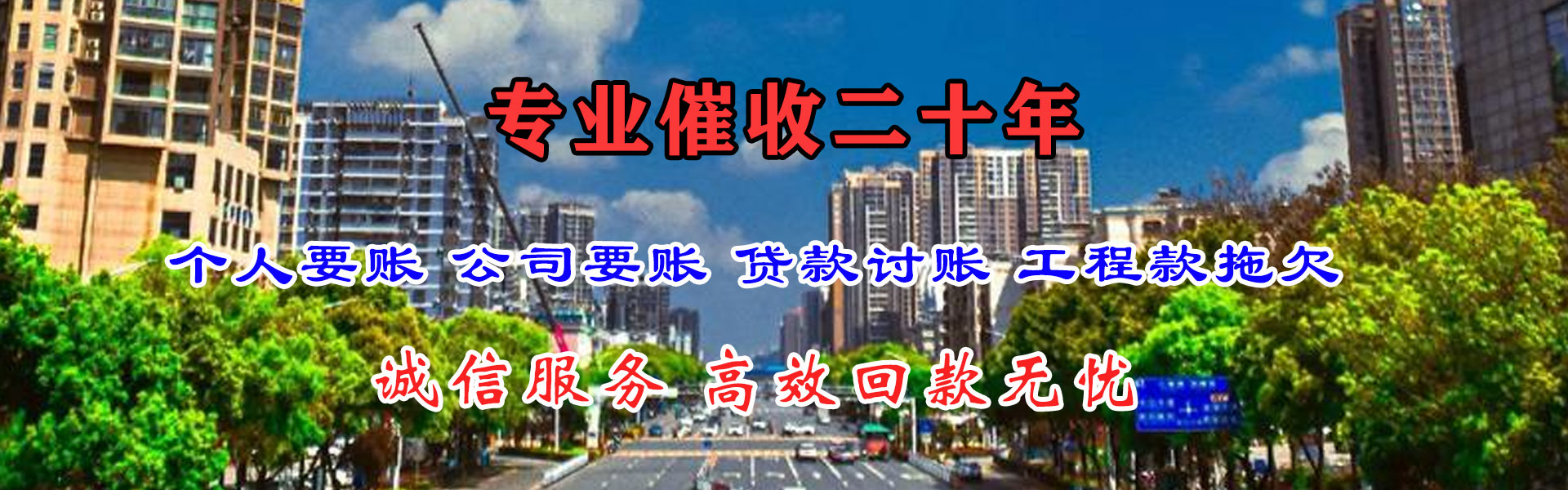 保康收债公司
