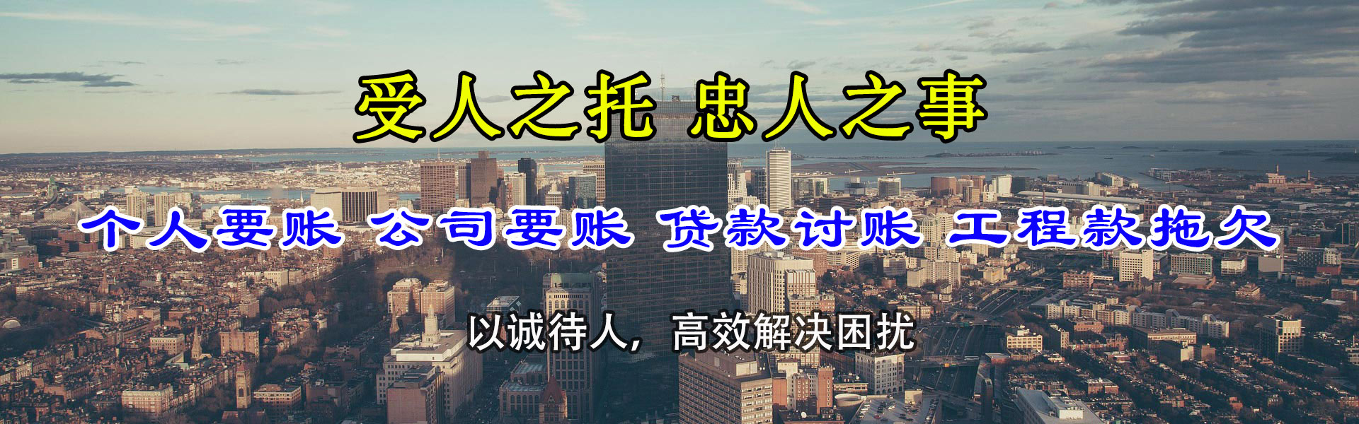 保康收账公司